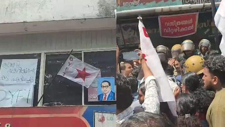 ഡോ. റാമിന്റെ ധര്‍മ്മടത്തെ ദന്തല്‍ ക്ലിനിക്കിലേക്ക് ഡിവൈഎഫ്‌ഐ പ്രതിഷേധം; താഴിട്ട് പൂട്ടി