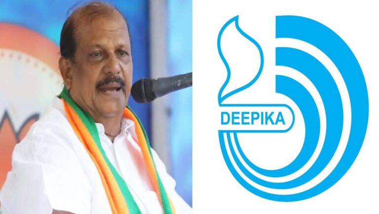 ഏത് രാഷ്ട്രീയ അവസരവാദി മുണ്ട് മടക്കിക്കുത്തി വന്നാലും നിലപാടിൽ മാറ്റമില്ല : ദീപിക ദിനപത്രം