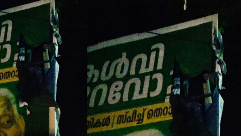 പയ്യന്നൂരില്‍ വീടിന് നേരെ സ്‌ഫോടക വസ്തു എറിഞ്ഞു