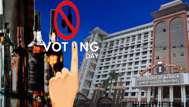 തമിഴ്‌നാട്ടിലെ തെരഞ്ഞെടുപ്പ് : കേരള- തമിഴ്‌നാട് അതിര്‍ത്തിയിലെ ഡ്രൈ ഡേക്ക് ഹൈക്കോടതി സ്റ്റേ