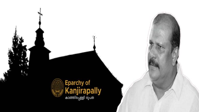 പി സി ജോര്‍ജ് അവസരവാദി; രാഷ്ട്രീയത്തിന് മാനക്കേട് : കാഞ്ഞിരപ്പള്ളി അതിരൂപത