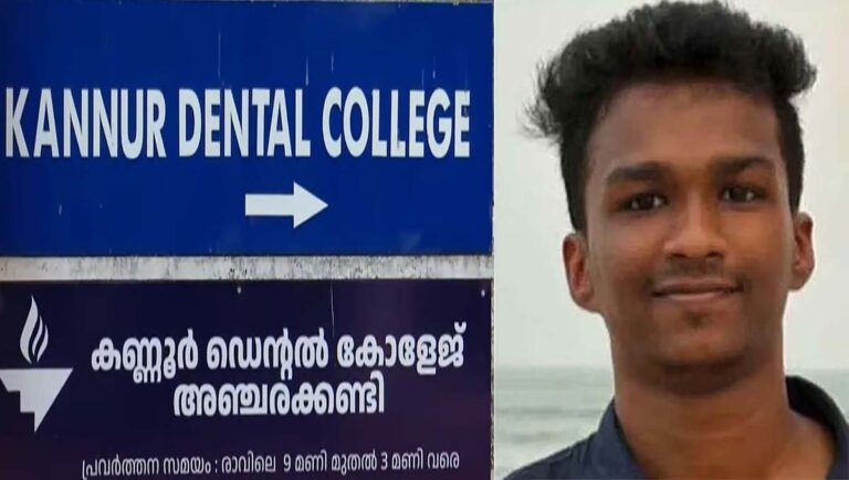 നിതിന്‍രാജിൻറെ മരണം : അഞ്ചരക്കണ്ടി ഡെന്റല്‍ കോളജില്‍ അധ്യാപകരുടെ കൂട്ടരാജി