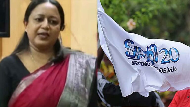 പൂതൃക്ക പഞ്ചായത്ത് പ്രസിഡന്റ് രാജിവച്ചു; ട്വന്റി 20ക്ക് ഭരണം നഷ്ടപ്പെട്ടു