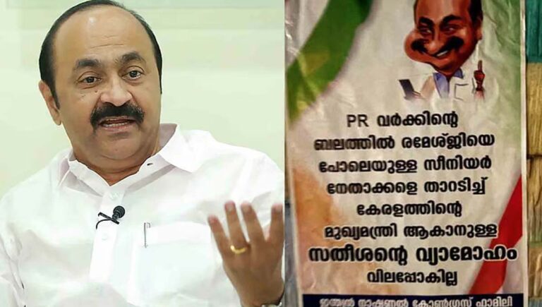 കോണ്‍ഗ്രസിലെ മുഖ്യമന്ത്രി വ്യാമോഹ ചർച്ച : വിഡി സതീശനെതിരെ തൊടുപുഴയിലും പോസ്റ്റര്‍