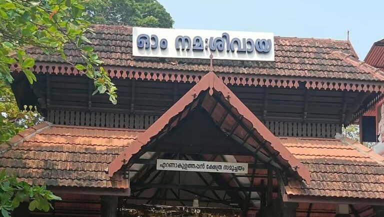 എറണാകുളത്തപ്പന്‍ ഗ്രൗണ്ടിന്റെ ഉടമസ്ഥാവകാശം ഭഗവാന്; ഭരണ നിര്‍വഹണ ചുമതല ദേവസ്വം ബോര്‍ഡിന് : ഹൈക്കോടതി