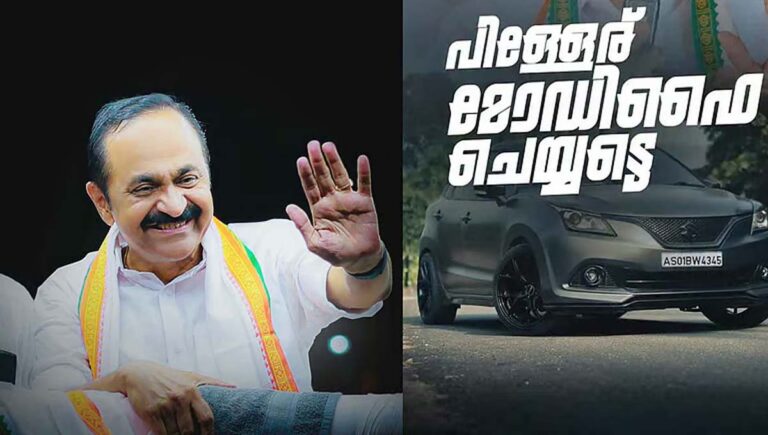 ‘പിള്ളേര് മോഡിഫൈ ചെയ്യട്ടെ, അതിലെന്താ തെറ്റ്?’; വൈറലായി വിഡി സതീശന്റെ റീല്‍
