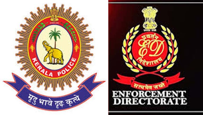 കള്ളപ്പണ കേസിലെ പ്രതിയെ പിടികൂടാന്‍ സഹായിച്ചു; കേരള പൊലീസിന് അഭിനന്ദനം അറിയിച്ച് ഇഡി