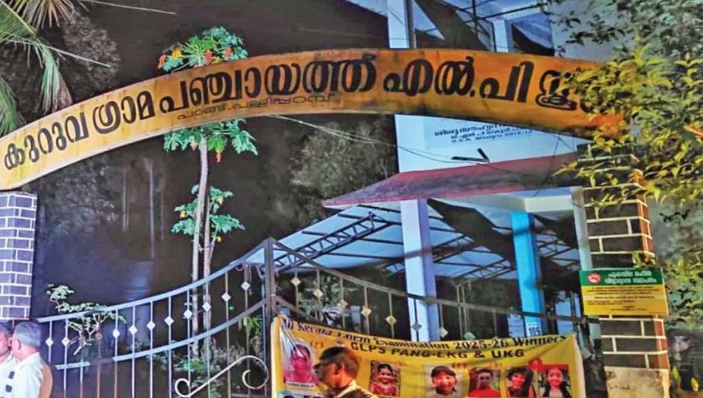 വാൽപ്പാറ അപകടത്തിൽ അധ്യാപകരെ നഷ്ടമായ പാങ്ങ് സ്കൂളിൽ പുതിയ അധ്യാപകരെത്തി
