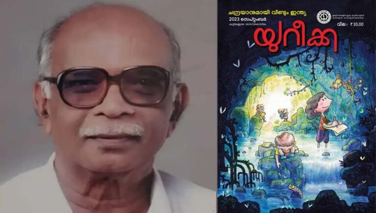 ‘യുറീക്ക’യുടെ സ്ഥാപക പത്രാധിപര്‍, എഴുത്തുകാരന്‍ ഡോ. ടിആര്‍ ശങ്കുണ്ണി അന്തരിച്ചു