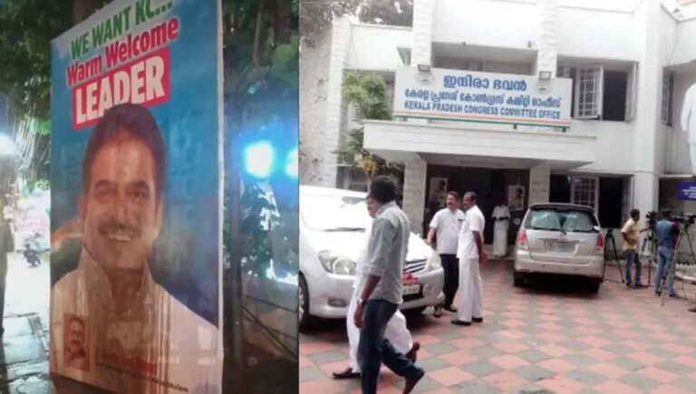 കെപിസിസി ആസ്ഥാനത്തിന് മുന്നിലെ കെ സി വേണുഗോപാലിന്‍റെ ഫ്ലക്സ് ബോർഡിൽ കരിഓയിൽ ഒഴിച്ചു