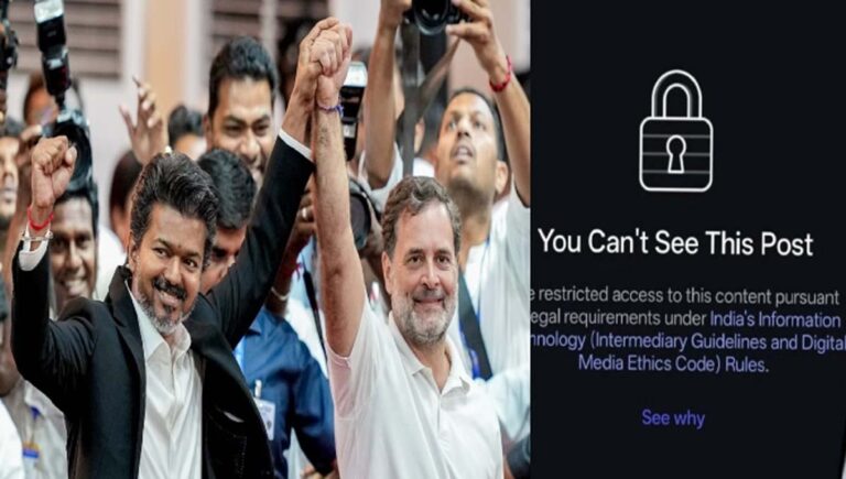 വിജയ് – രാഹുൽ റീലുകൾക്ക് ഇൻസ്റ്റഗ്രാമിൽ ബ്ലോക്ക്; വിശദികരണവുമായി കേന്ദ്ര സർക്കാർ