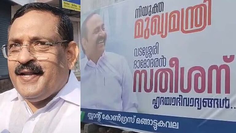 വിഡി സതീശന് അനുകൂല ഫ്‌ലക്സ്; ചുമതല പരസ്യമായി ഏറ്റെടുത്ത് തൊടുപുഴയിലെ കോൺഗ്രസ് നേതാക്കൾ