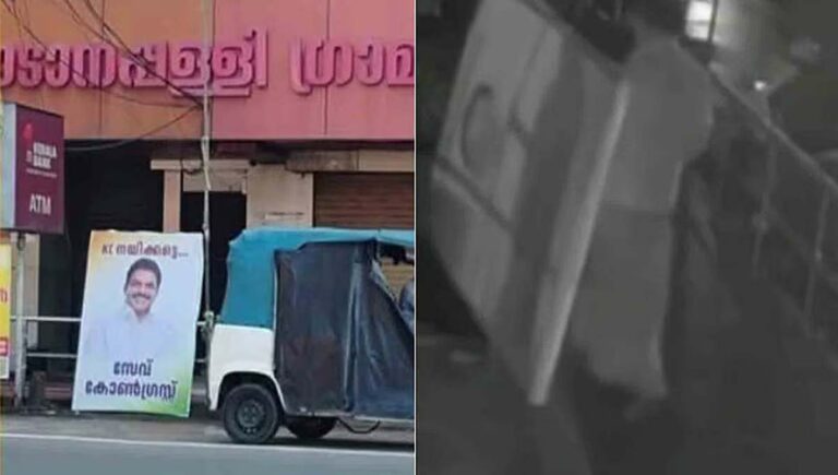 തൃശൂരിൽ കെസിയെ അനുകൂലിച്ച് ഫ്ലക്‌സ്; സിസിവിടിയിൽ കുടുങ്ങി സിപിഐഎം നേതാവ്