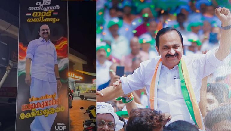 കോൺഗ്രസിലെ മുഖ്യമന്ത്രി സ്ഥാന തർക്കം; വിഡി സതീശന് വേണ്ടി തൊടുപുഴയിലും ഇരിക്കൂറിലും കൂറ്റന്‍ ഫ്‌ലെക്‌സ് ബോര്‍ഡ്