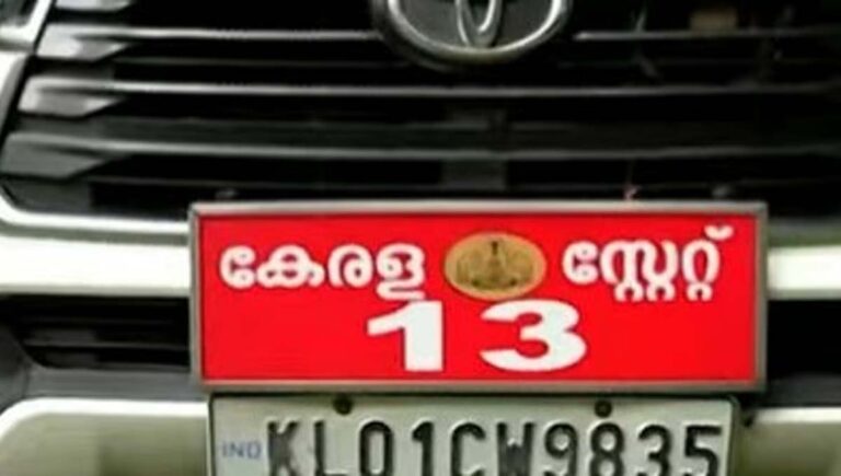 13-ാം നമ്പറിൻറെ ശനിദശയെ ഭയന്ന് വിഡി സതീശന്‍ സര്‍ക്കാരിലെ മന്ത്രിമാർ