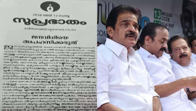 മുഖ്യമന്ത്രിയെ തീരുമാനിക്കുന്നത് വൈകുന്നതില്‍ വിമര്‍ശനവുമായി സമസ്തയുടെ മുഖപത്രം സുപ്രഭാതം