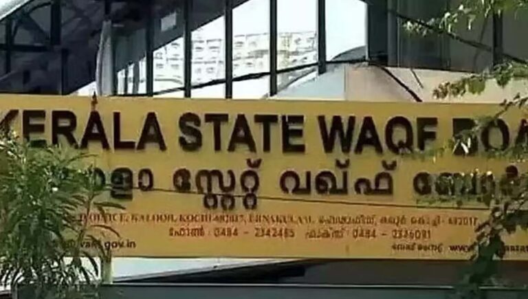 മുനമ്പത്തെ വിവാദ ഭൂമി : 404 ഏക്കര്‍ വഖഫ് ആയി രജിസ്റ്റര്‍ ചെയ്ത് വഖഫ് ബോര്‍ഡ്