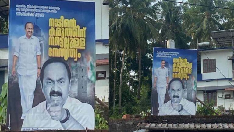 കോൺഗ്രസിലെ മുഖ്യമന്ത്രി ചർച്ച : വി ഡി സതീശനെ അനുകൂലിച്ച് കണ്ണൂരില്‍ വീണ്ടും ഫ്‌ളക്‌സ് ബോര്‍ഡുകള്‍