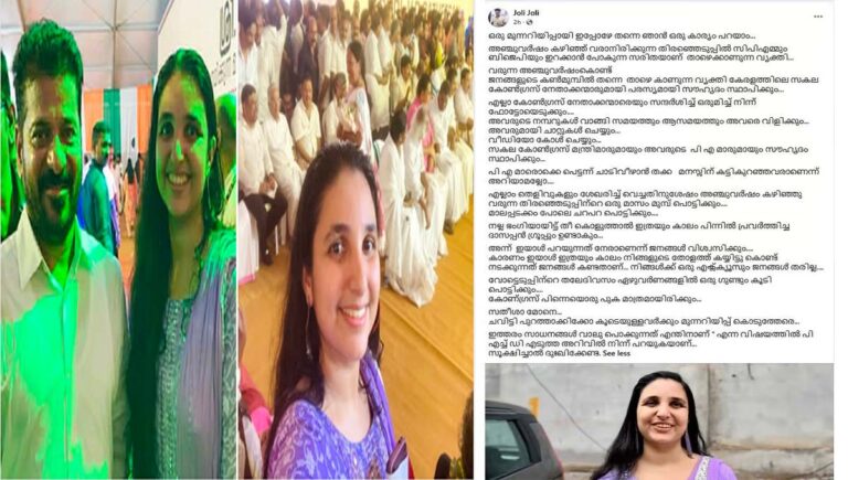 യുഡിഎഫ് മന്ത്രിസഭയുടെ സത്യപ്രതിജ്ഞാ ചടങ്ങില്‍ പങ്കെടുത്ത നടി റിനി ആന്‍ ജോര്‍ജിനെതിരെ വ്യാപക സൈബര്‍ ആക്രമണം