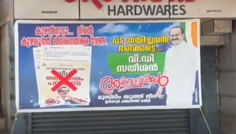 കോൺഗ്രസിലെ മുഖ്യമന്ത്രി ചര്‍ച്ച : മാത്യു കുഴൽനാടനെതിരെ യൂത്ത് ലീഗ്