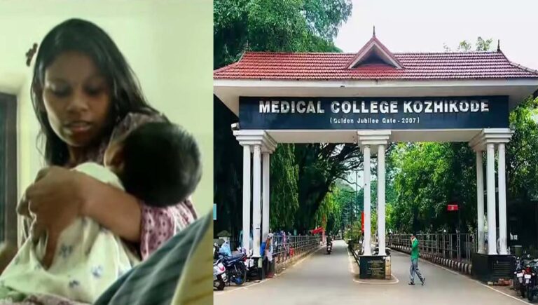 കോഴിക്കോട് മെഡിക്കല്‍ കോളജില്‍ വീണ്ടും ചികിത്സാ പിഴവ്; പ്രസവ സമയത്ത് പുറത്തെടുക്കവേ കുഞ്ഞിന്റെ കയ്യൊടിഞ്ഞു