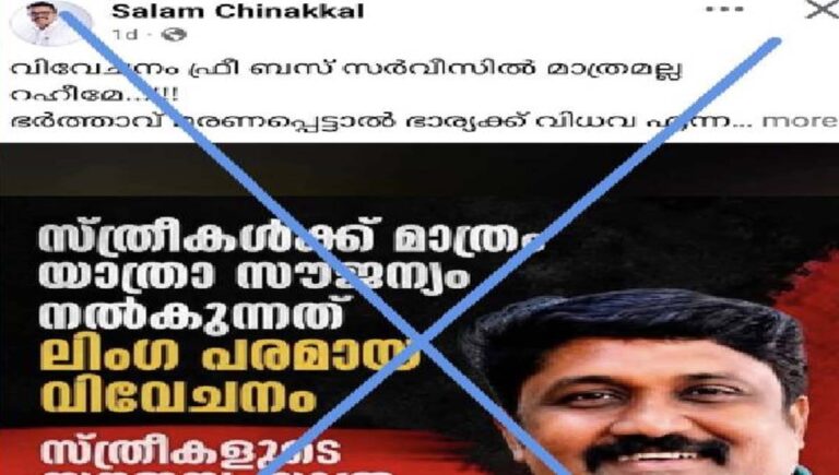 എഎ റഹീം എംപിക്കെതിരെ വ്യാജ ഫേസ്ബുക്ക് പോസ്റ്റ്; പേരാമ്പ്രയില്‍ കോണ്‍ഗ്രസ് പ്രവര്‍ത്തകനെതിരെ കേസ്