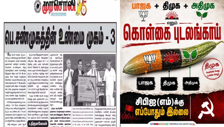 തമിഴ്നാട്ടിൽ ഡിഎംകെ- സിപിഐഎം പോര് രൂക്ഷം