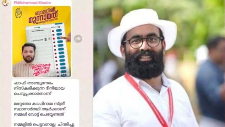 കാഫിര്‍ സ്‌ക്രീന്‍ഷോട്ട് : അന്വേഷണത്തിന് എസ്‌ഐടി രൂപീകരിച്ച് ആഭ്യന്തര വകുപ്പ്