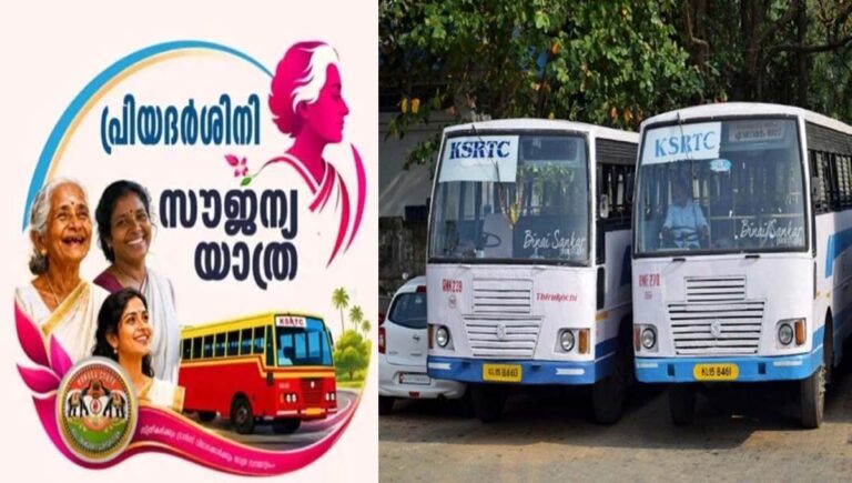 പ്രിയദര്‍ശിനി ബസുകളില്‍ ‘സീറോ ടിക്കറ്റ്’ തട്ടിപ്പ്; പുരുഷന്മാര്‍ക്ക് സൗജന്യ ടിക്കറ്റ് നല്‍കി തുക തട്ടുന്നതായി പരാതി