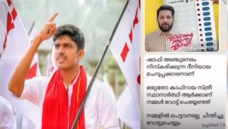 കാഫിർ സ്ക്രീൻ ഷോട്ട് : ഡിവൈഎഫ്ഐ നേതാവിനെ എസ്ഐടി ചോദ്യം ചെയ്തു
