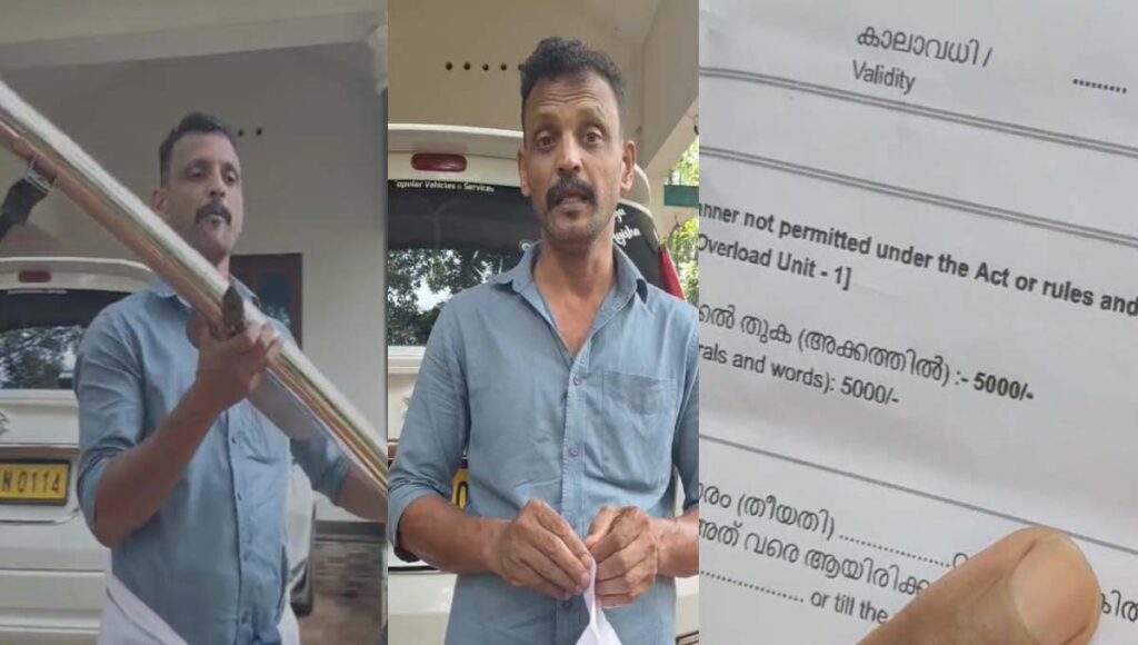 പൂക്കി മുഖ്യമന്ത്രിയുടെ വാക്ക് വിശ്വസിച്ച് ആൾട്രേഷൻ ചെയ്യ്തു;കൊച്ചിയിൽ ടാക്‌സി ഡ്രൈവർക്ക് 5000 രൂപ ഫൈൻ