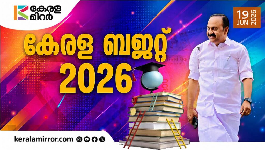 കേരള നോളജ് വാലി പദ്ധതി; കുട്ടികള്‍ വിദ്യാഭ്യാസത്തിനായി പുറത്തുപോകുന്ന സാഹചര്യം ഒഴിവാക്കും : വിഡി സതീശന്‍