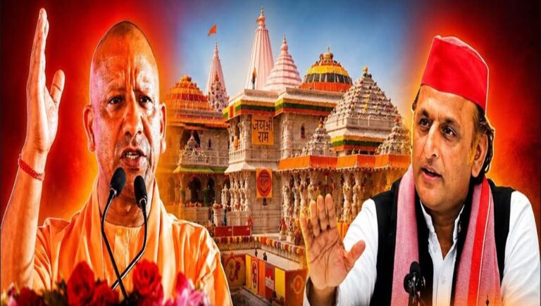 അ​യോ​ധ്യ ക്ഷേ​ത്ര കൊള്ള : യോ​ഗി ആ​ദി​ത്യ​നാ​ഥും അ​ഖി​ലേ​ഷ് യാ​ദ​വും ത​മ്മി​ൽ വാ​ക്പോ​ര്