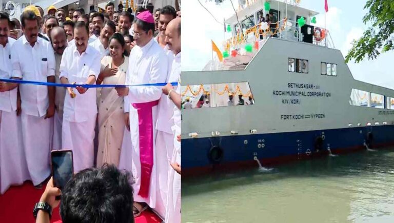 വൈപ്പിന്‍ ഫോര്‍ട്ട് കൊച്ചി മൂന്നാമത്തെ റോ റോ ഉദ്ഘാടനം ചെയ്ത് മുഖ്യമന്ത്രി