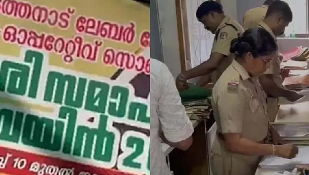 നിക്ഷേപ തട്ടിപ്പ് : കടത്തനാട് ലേബർ സൊസൈറ്റി മുൻ പ്രസിഡന്റിനെ ക്രൈംബ്രാഞ്ച് അറസ്റ്റ് ചെയ്തു