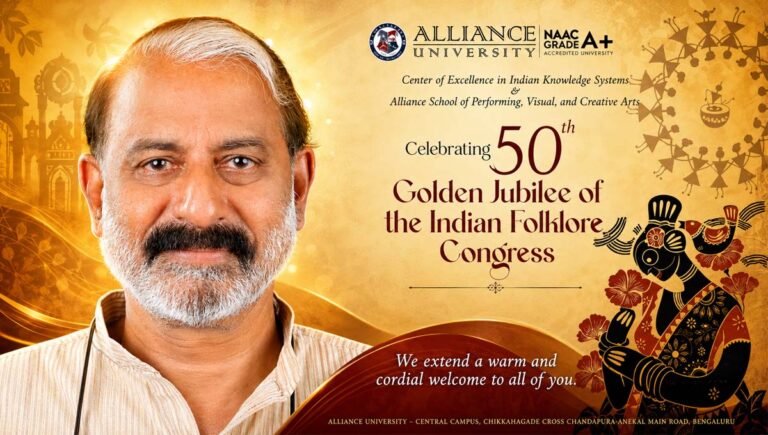 ഡോ. വി ജയരാജൻ ഇന്ത്യൻ ഫോക് ലോർ കോൺഗ്രസ്സ് പ്രസിഡൻ്റ്