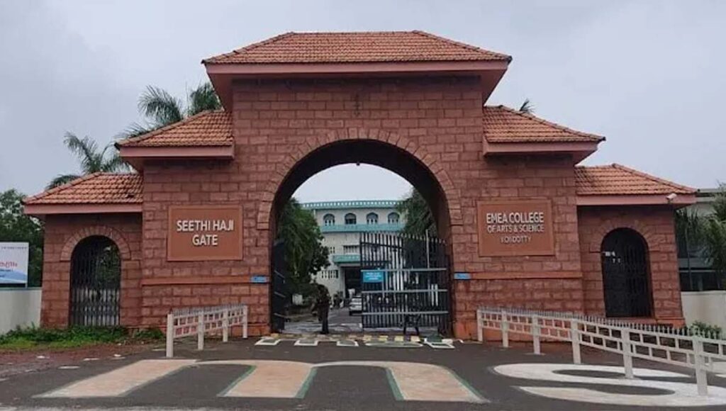 ലീഗ് ഭരിക്കുന്ന കൊണ്ടോട്ടി ഇഎംഇഎ കോളജിൽ അഡ്മിഷന് കോഴയെന്ന് പരാതി; മാര്‍ച്ചുമായി യൂത്ത് ലീഗ്