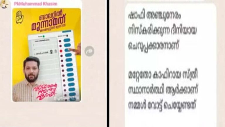കാഫിര്‍ സ്‌ക്രീന്‍ഷോട്ട് കേസ്; ഒരു സിപിഐഎം പ്രവര്‍ത്തകന്‍ കൂടി അറസ്റ്റില്‍