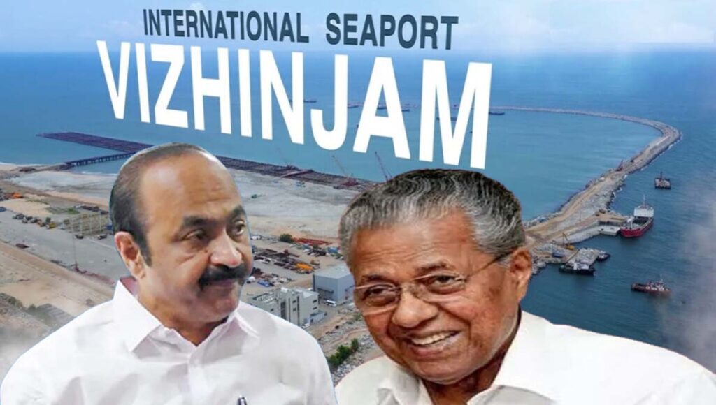 വിഴിഞ്ഞം ഓഹരി കൈമാറ്റം : മുഖ്യമന്ത്രിയുടെ നിലപാട് ദുരൂഹം; വാദങ്ങൾ അടിസ്ഥാനരഹിതമെന്ന് പ്രതിപക്ഷ നേതാവ്