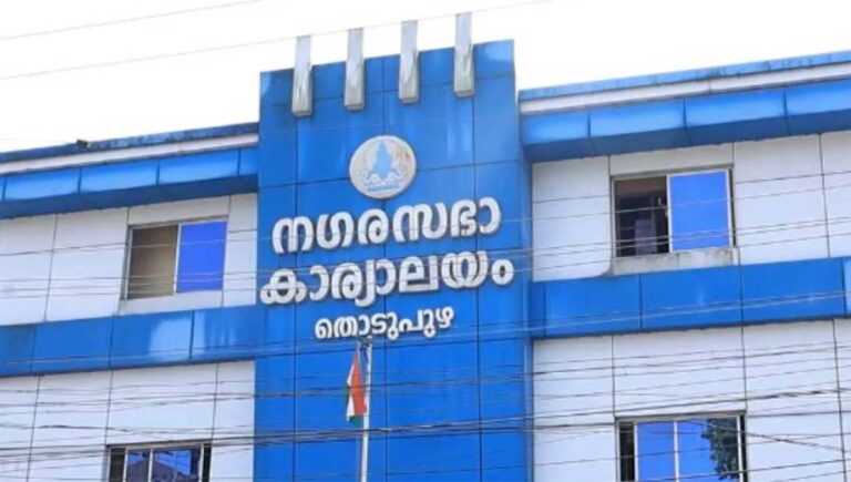 പാളയത്തിൽ പട : തൊടുപുഴ നഗരസഭയില്‍ നാടകീയ രംഗങ്ങള്‍