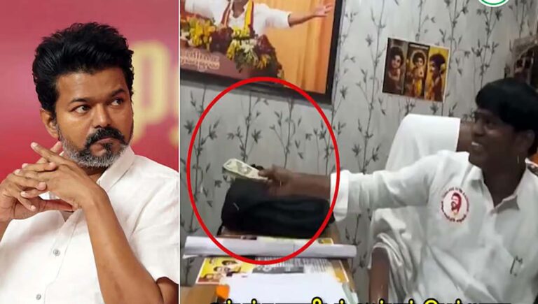അഴിമതി വിരുദ്ധ ഹെല്‍പ്‌ലൈനുമായി വിജയ് സര്‍ക്കാര്‍; ആദ്യം കുടുങ്ങിയത് ടിവികെ നേതാവ്